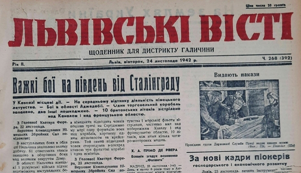 Image - L'vivs'ki visti (1942)
